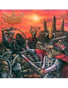Stozhar - No retreat